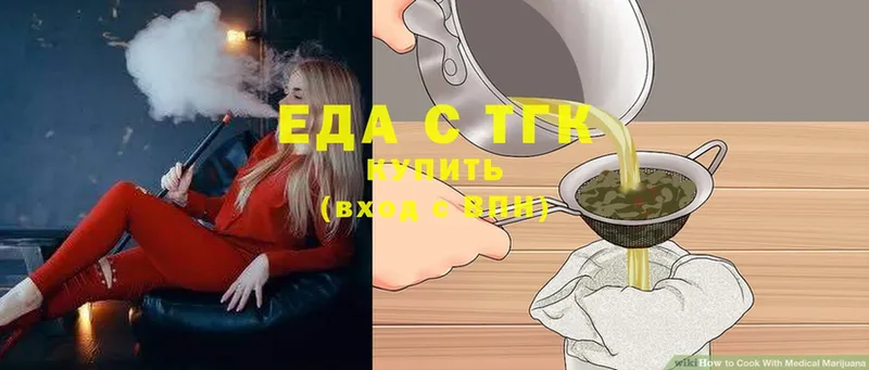 Еда ТГК конопля  Братск 