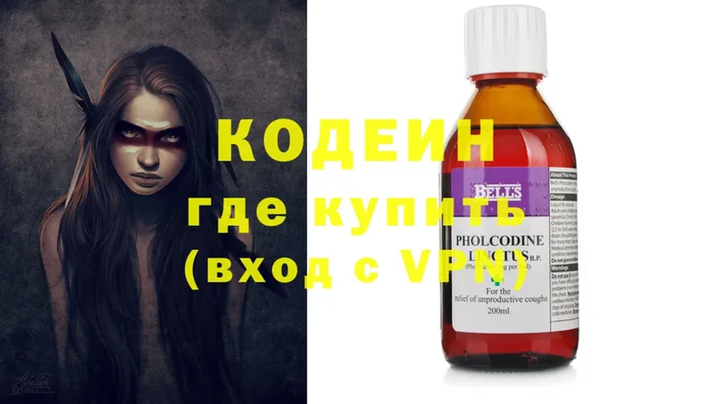 Кодеиновый сироп Lean Purple Drank  Братск 